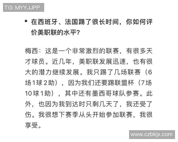 大足球明星的精彩瞬间与背后故事揭示他们的奋斗与荣耀